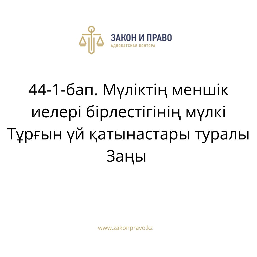 АMANAT партиясы және Заң және Құқық адвокаттық кеңсесінің серіктестігі аясында елге тегін заң көмегі көрсетілді
